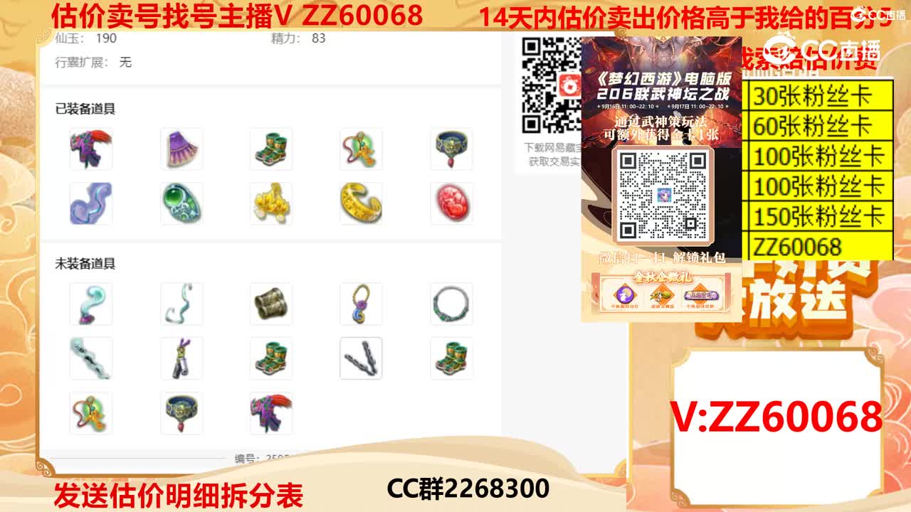 【主播点评】7267141