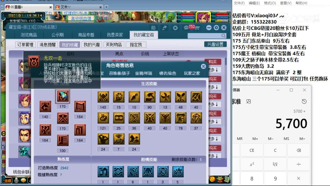 【主播点评】大唐官府