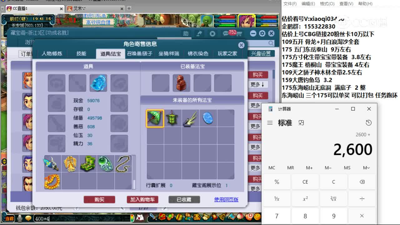 【主播点评】魔王寨