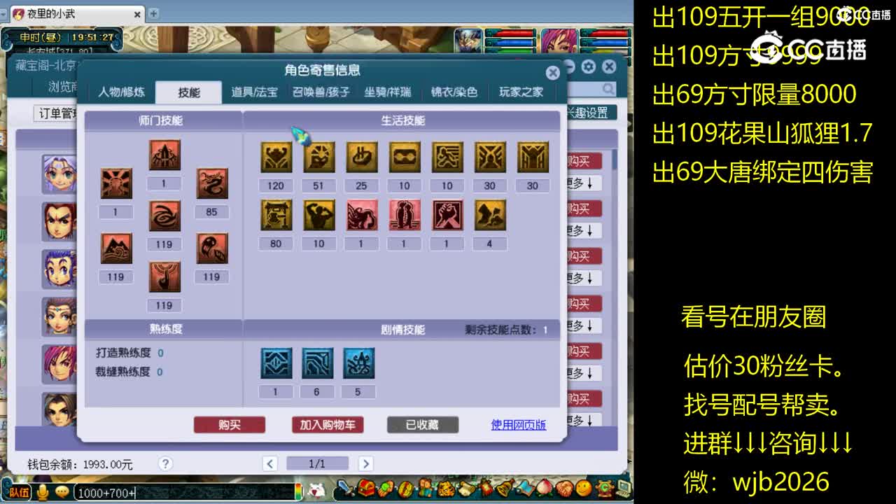 【主播点评】凌波城