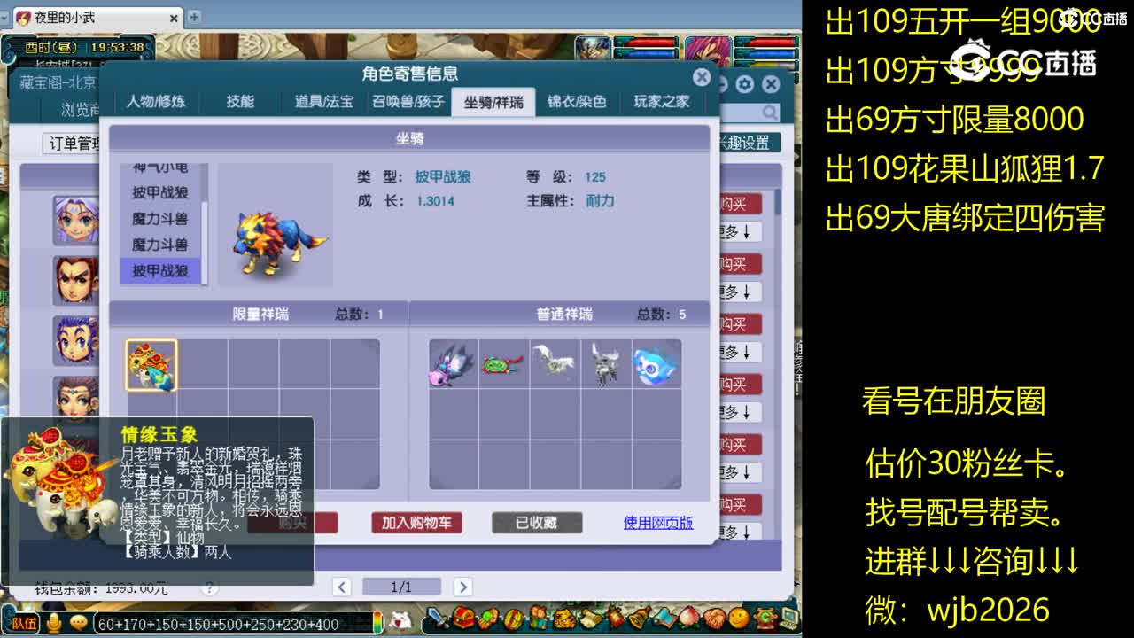 【主播点评】魔王寨