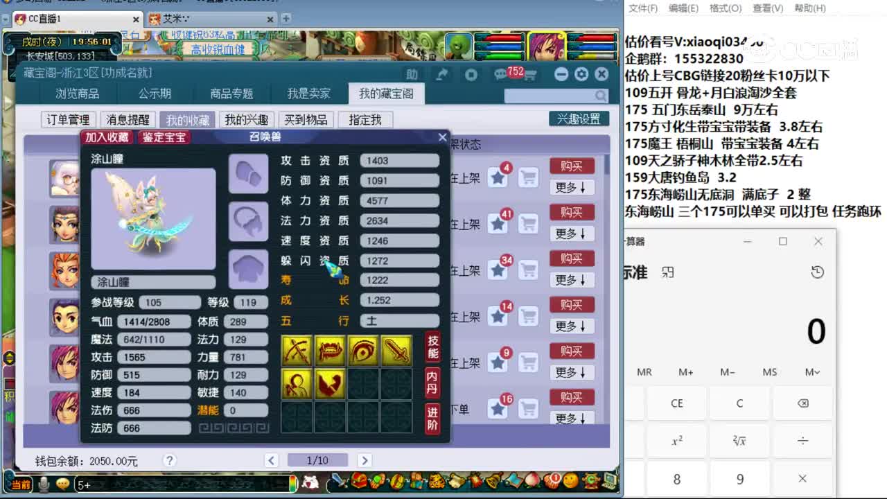 【主播点评】涂山瞳