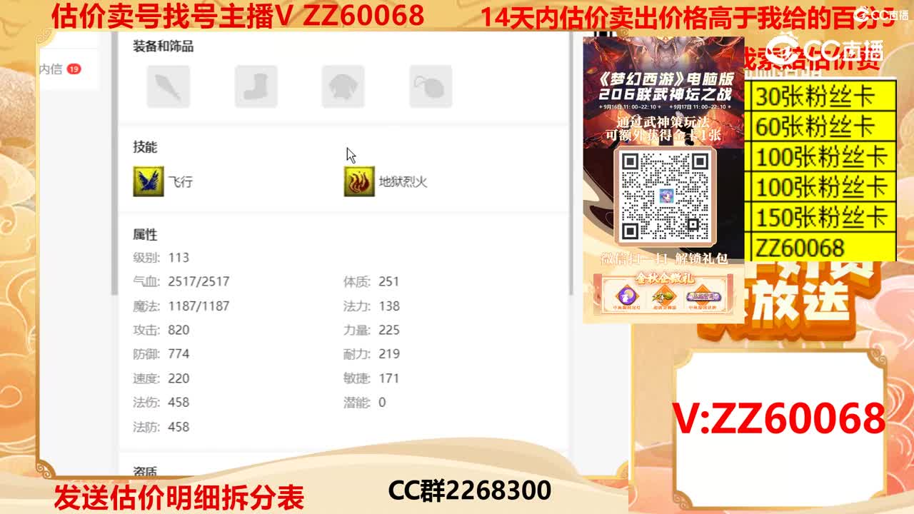 【主播点评】47594007