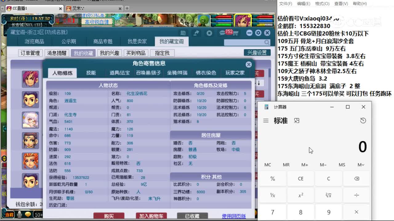 【主播点评】化生寺
