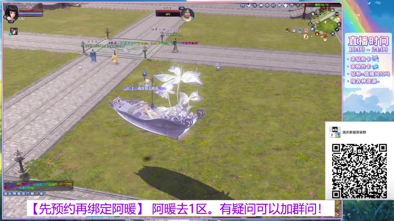 新区1区。接全托号。 第8段