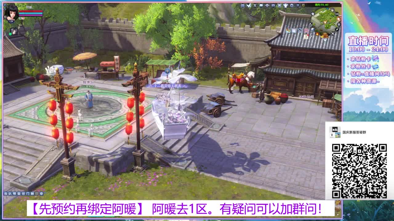 新区1区。接全托号。 第9段