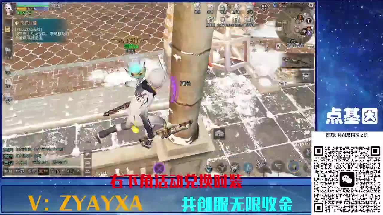 共创服时装兑换秒到！ 第3段