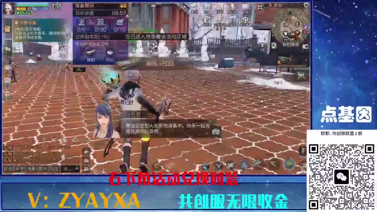 共创服时装兑换秒到！ 第4段