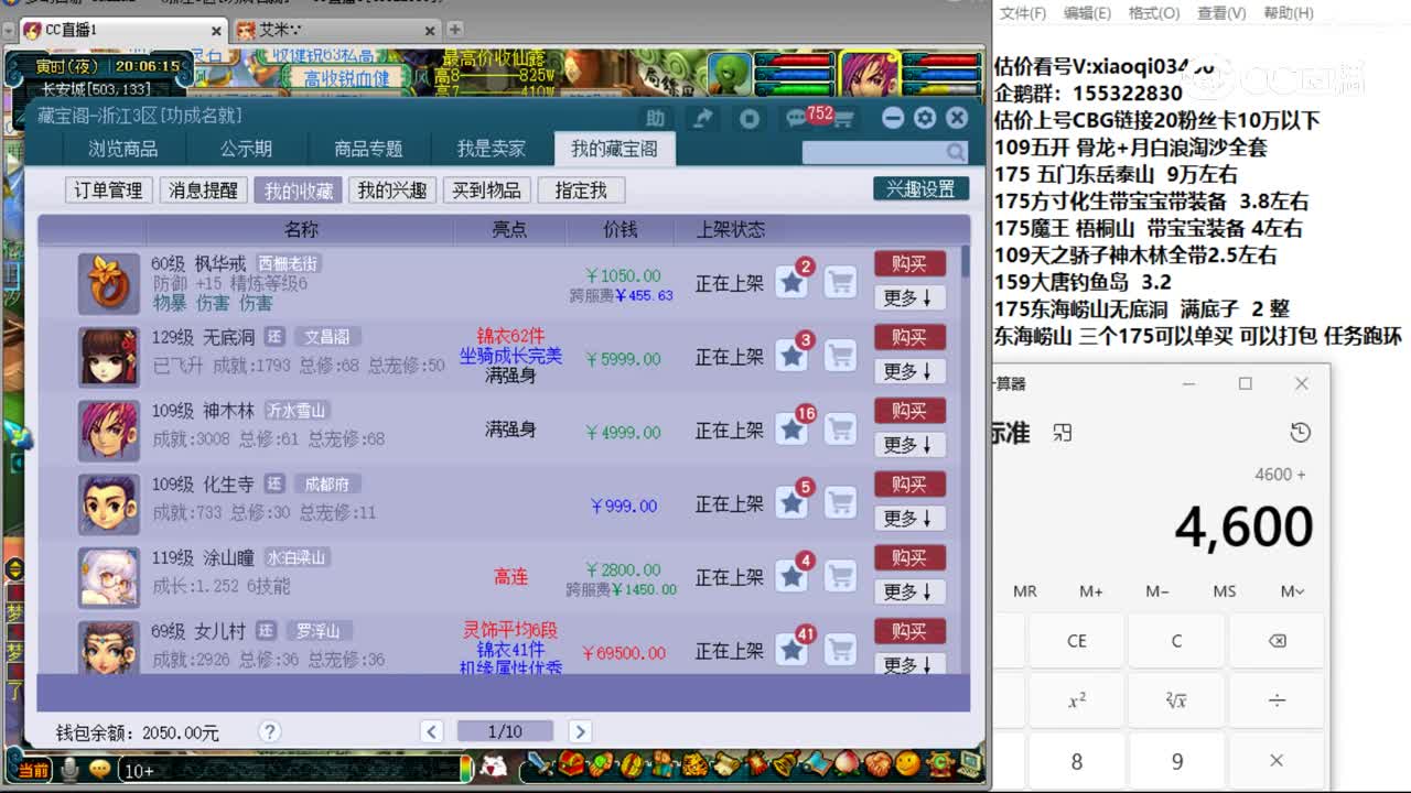 【主播点评】枫华戒