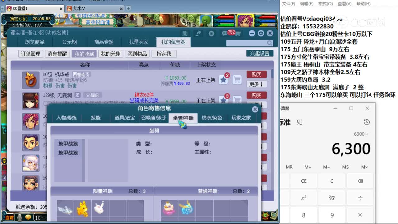 【主播点评】无底洞