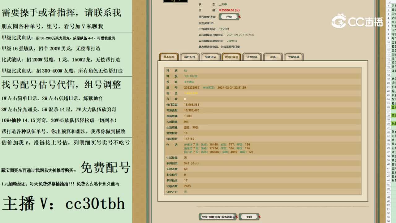 2023-09-20 20-07-11男仙