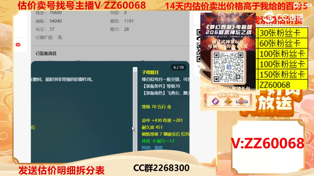 【主播点评】28369443