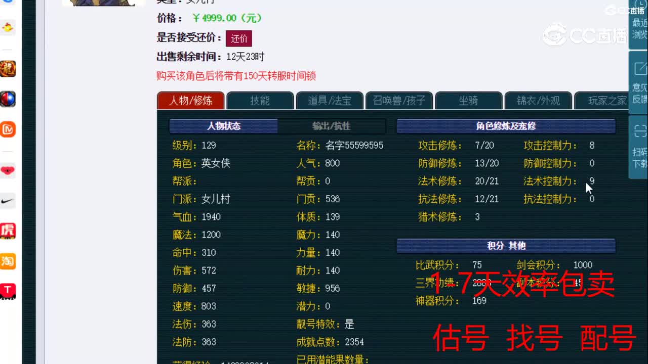 【主播点评】女儿村