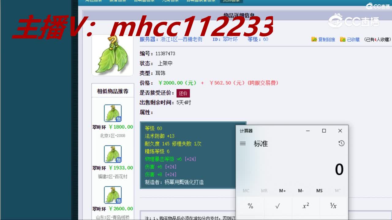 【主播点评】翠叶环