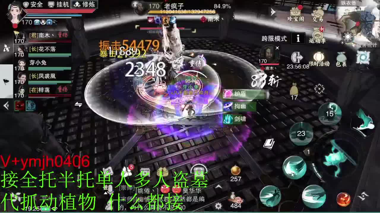 接各种 第5段