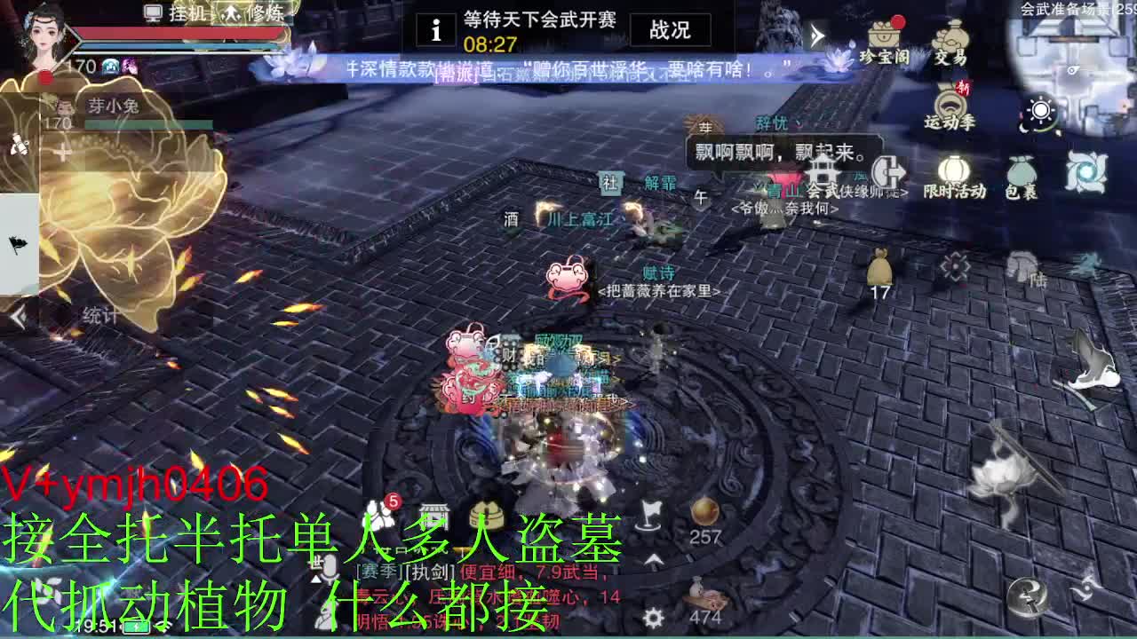 接各种 第6段