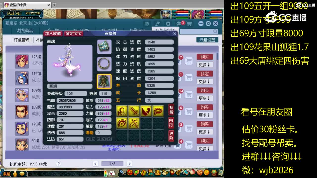 【主播点评】画魂