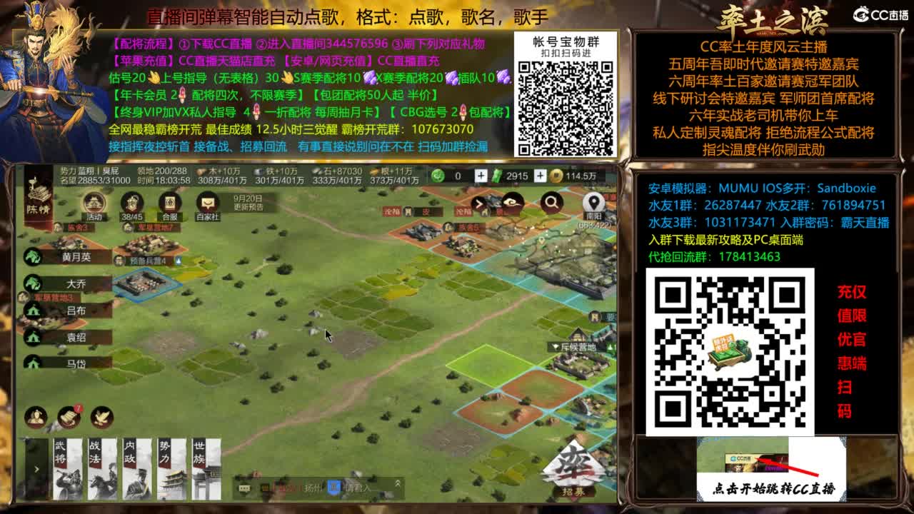 配将开荒指挥打宝一条龙 第1段