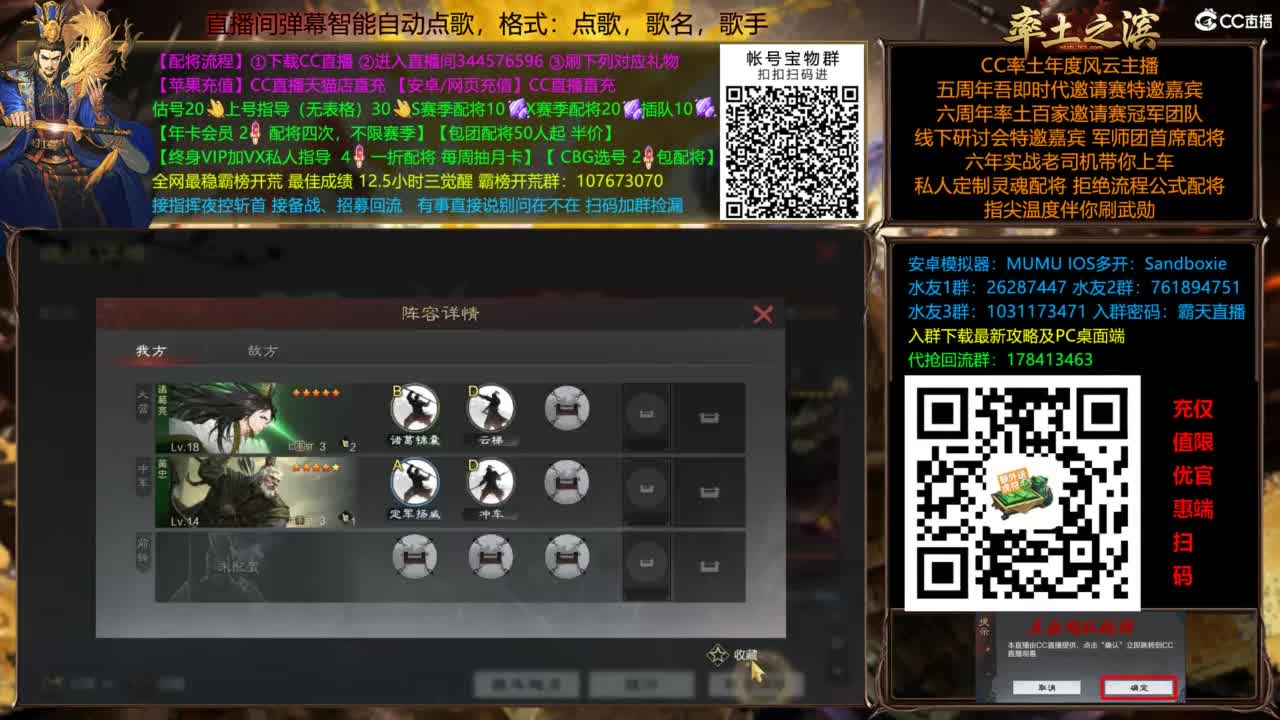 配将开荒指挥打宝一条龙 第2段