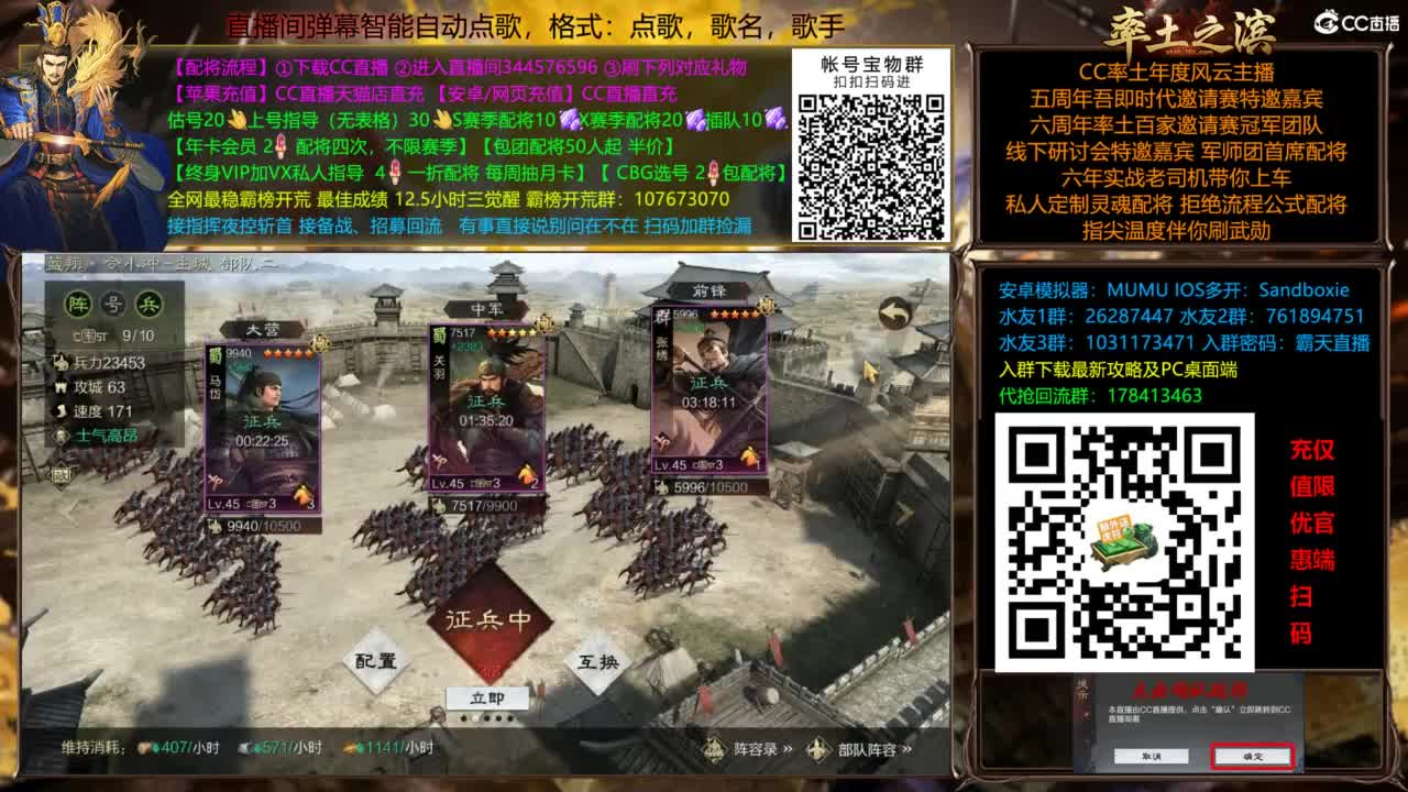 配将开荒指挥打宝一条龙 第5段