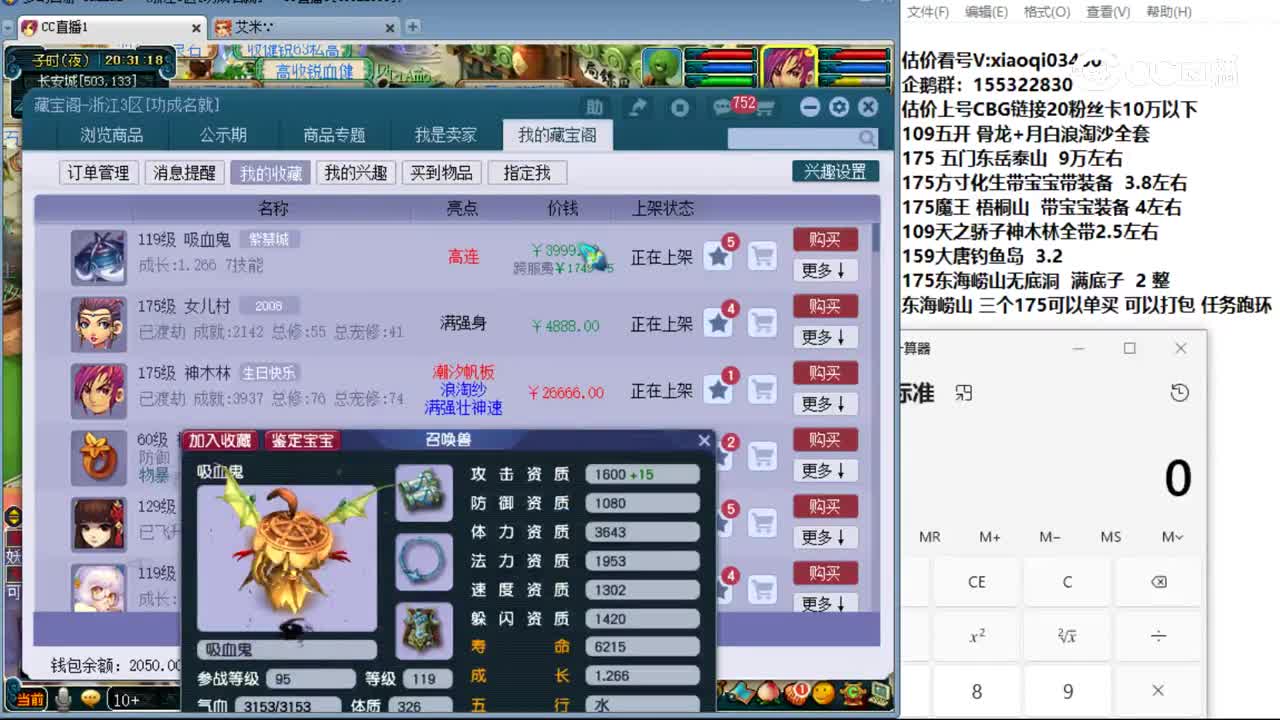 【主播点评】吸血鬼