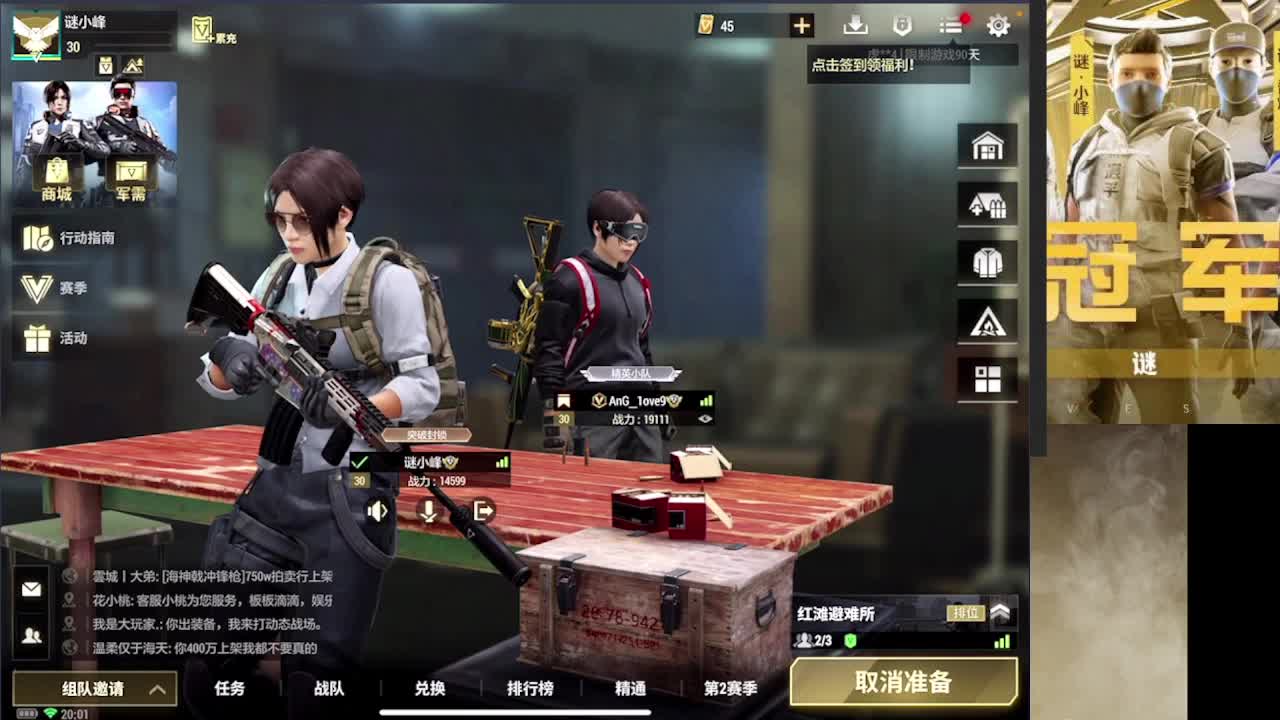 接护 第4段