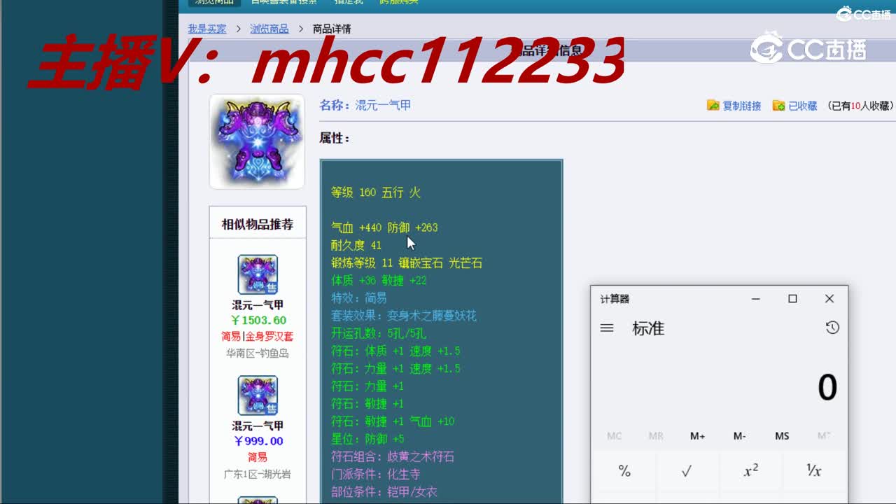 【主播点评】混元一气甲