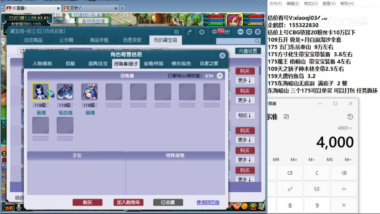 【主播点评】魔王寨