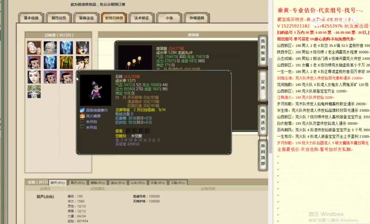 剑烛沧海182男仙25000