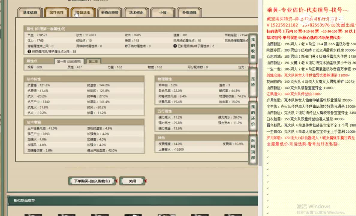 凌烟阁162男鬼2200