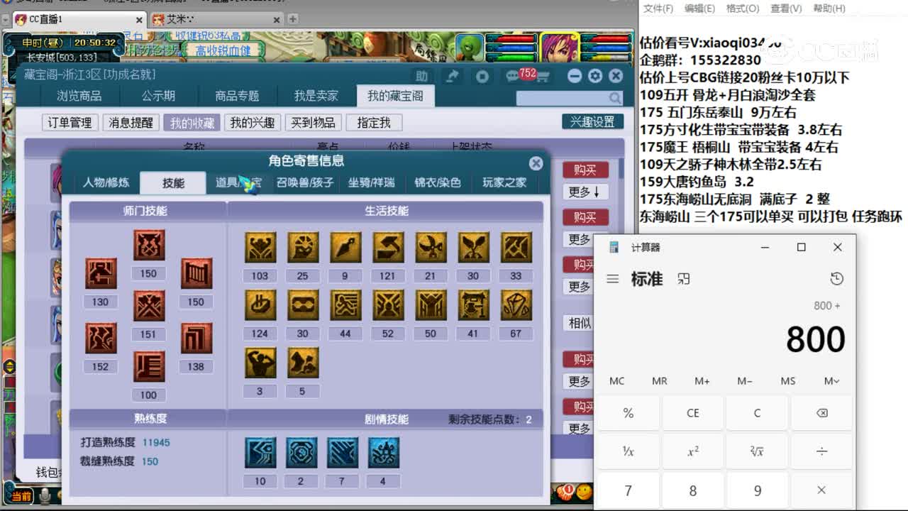 【主播点评】大唐官府