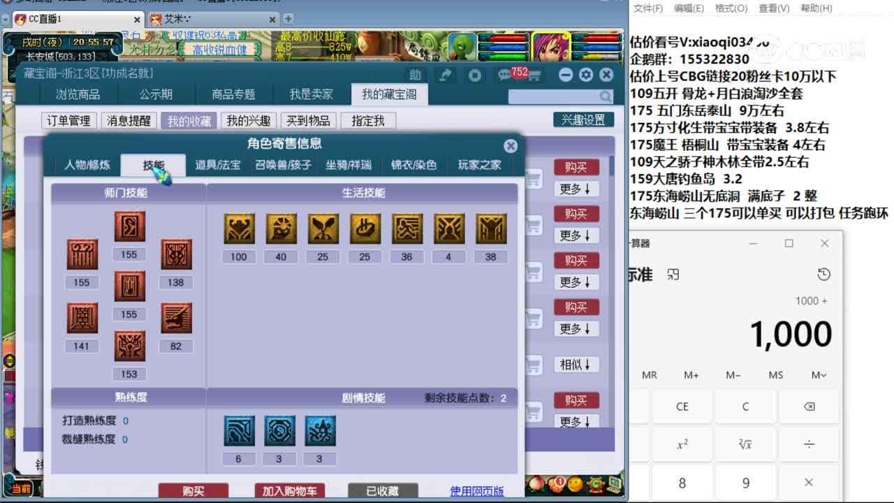 【主播点评】龙宫