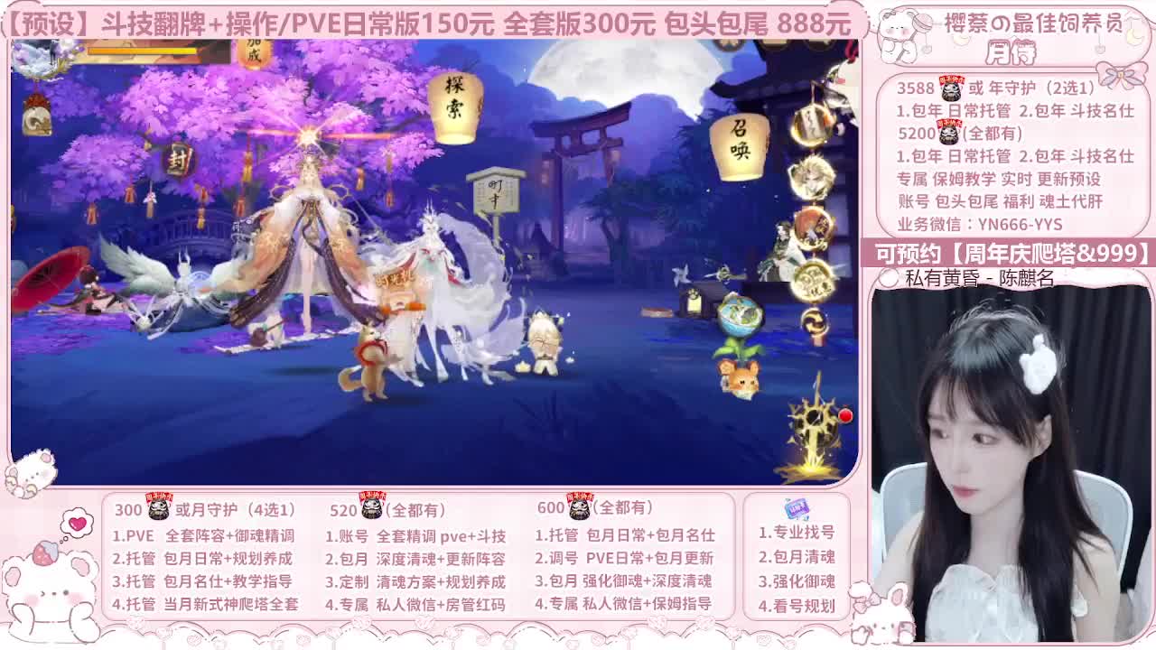 999代肝/直播调号/托管 第1段