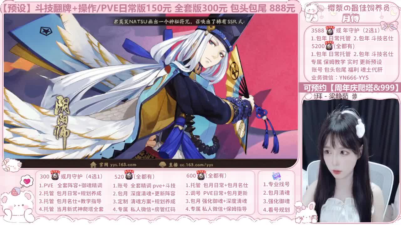 999代肝/直播调号/托管 第3段