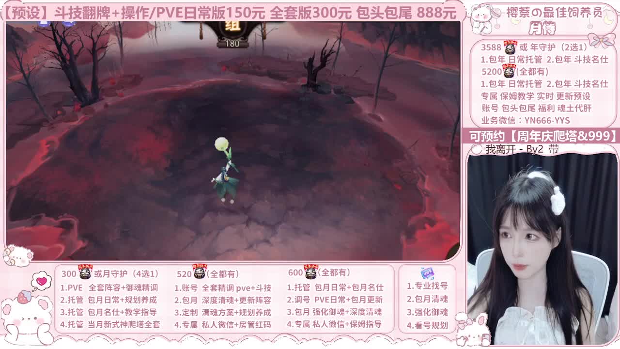 999代肝/直播调号/托管 第4段