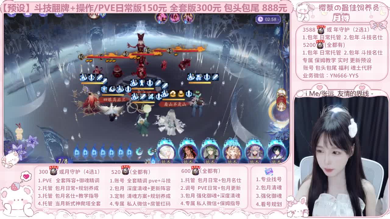 999代肝/直播调号/托管 第5段