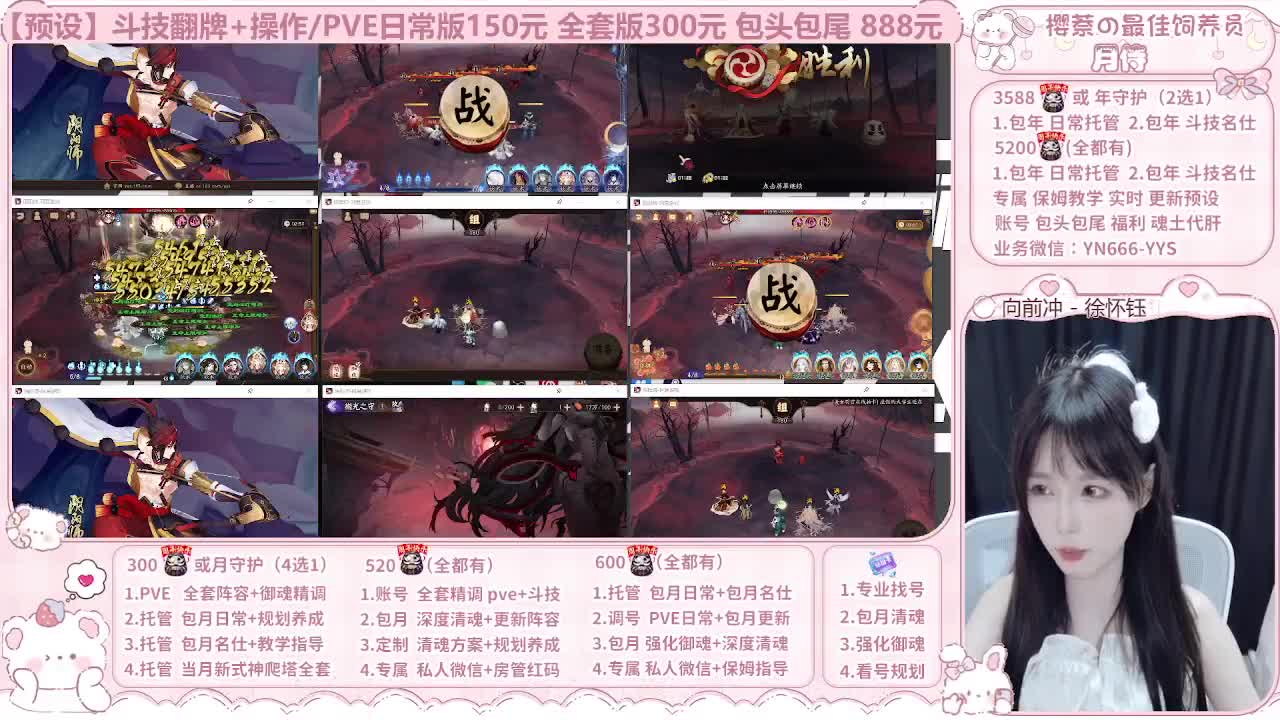 999代肝/直播调号/托管 第6段