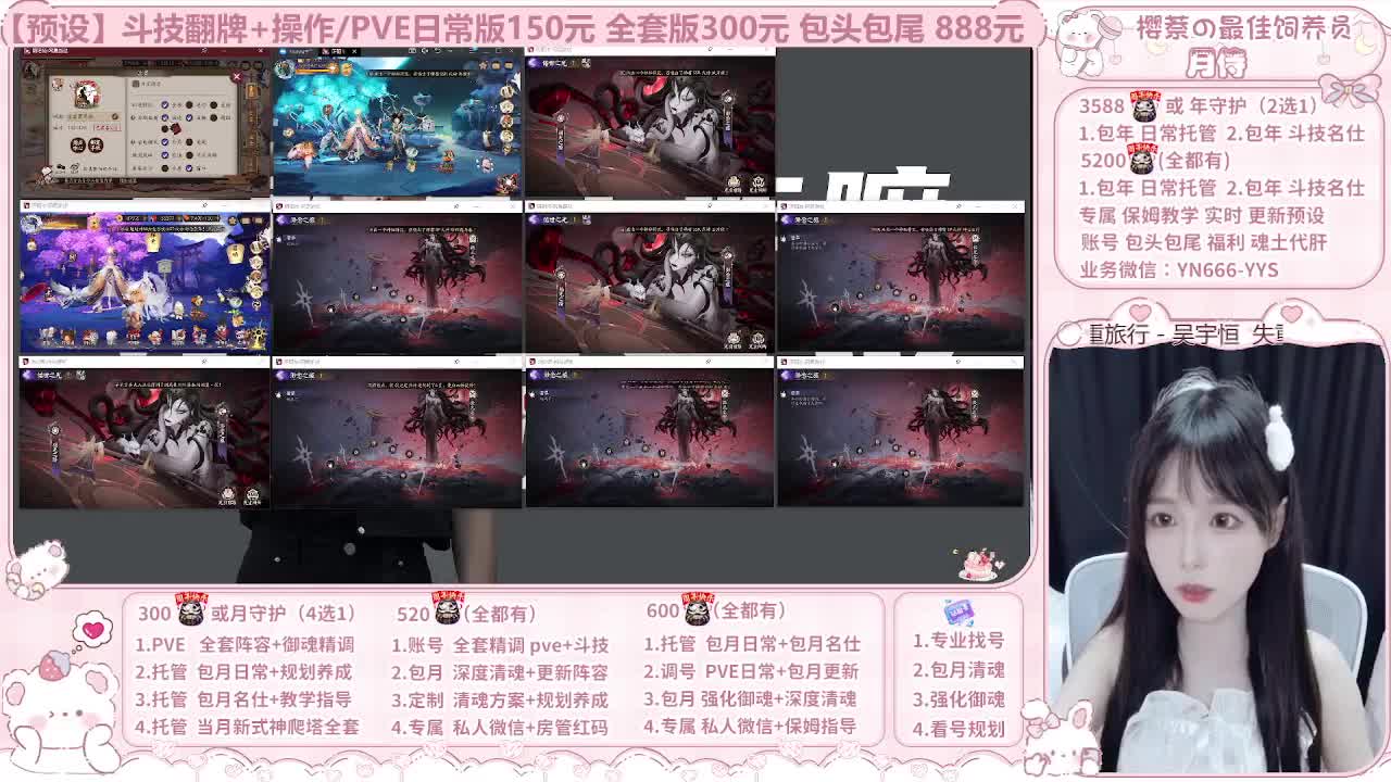 999代肝/直播调号/托管 第7段