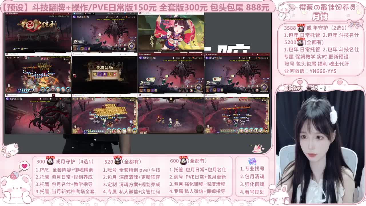 999代肝/直播调号/托管 第8段