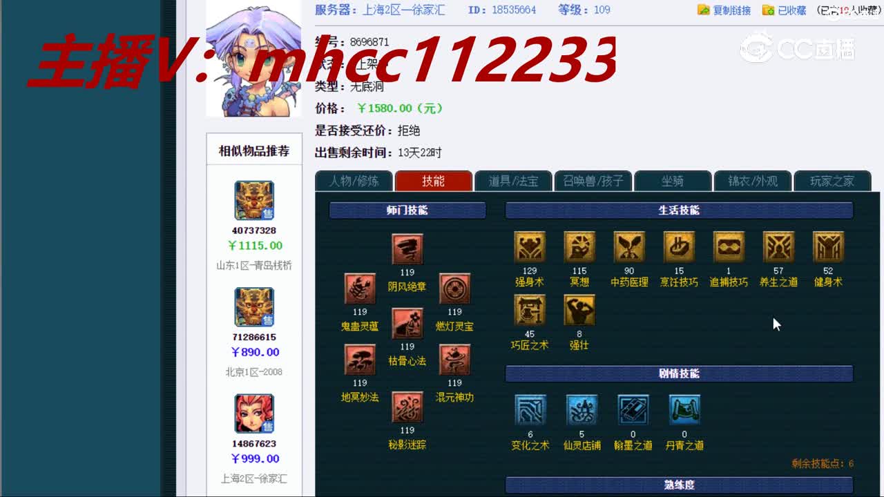 【主播点评】无底洞
