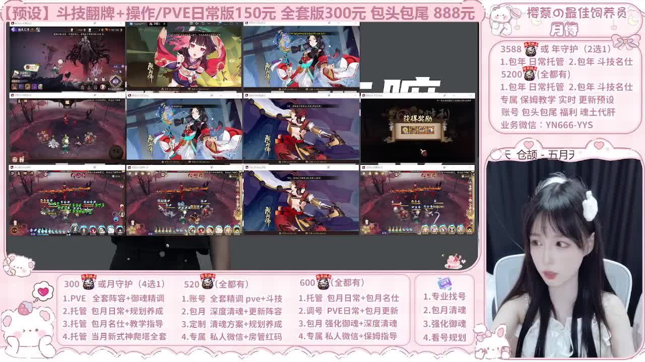 999代肝/直播调号/托管 第9段