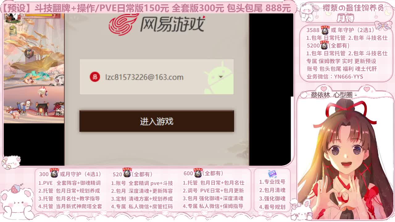 999代肝/直播调号/托管 第10段