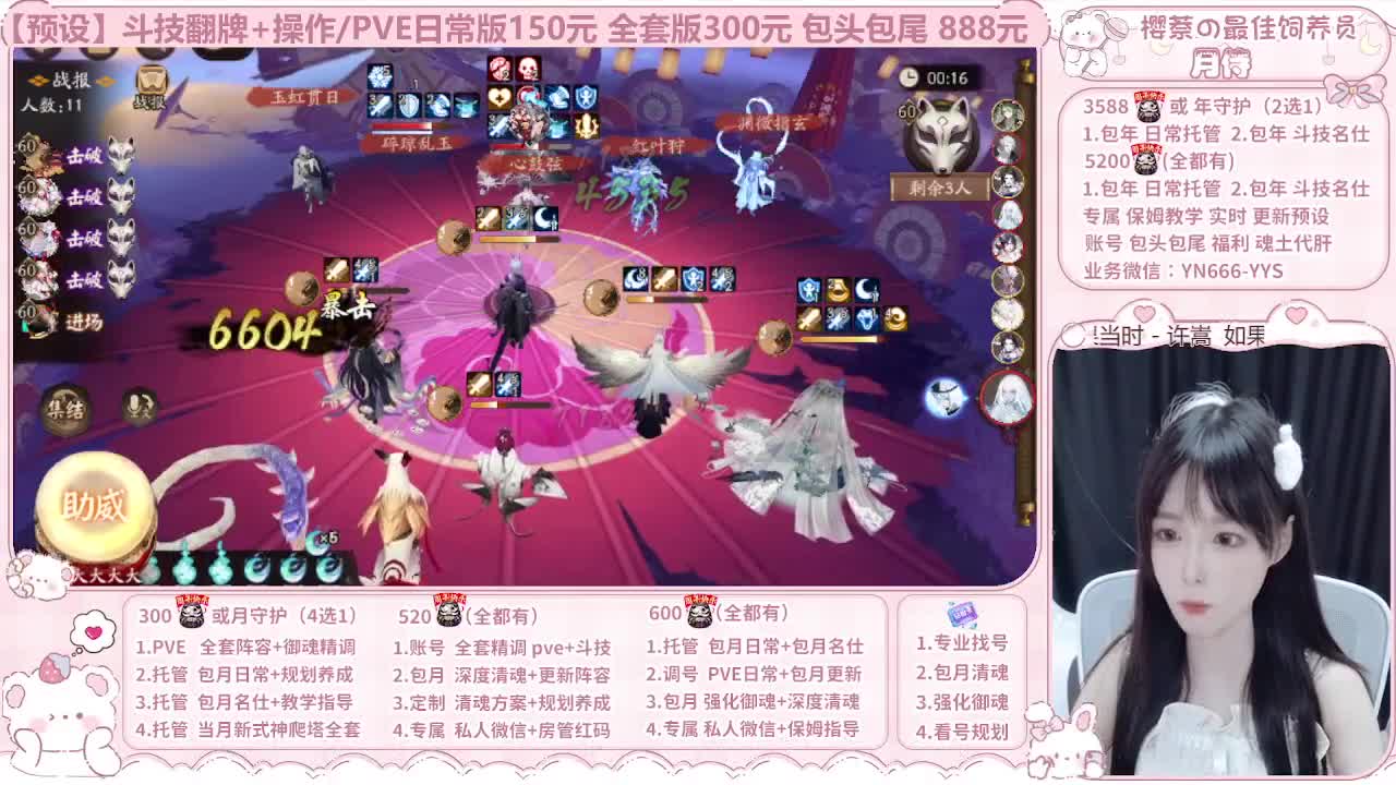 999代肝/直播调号/托管 第11段