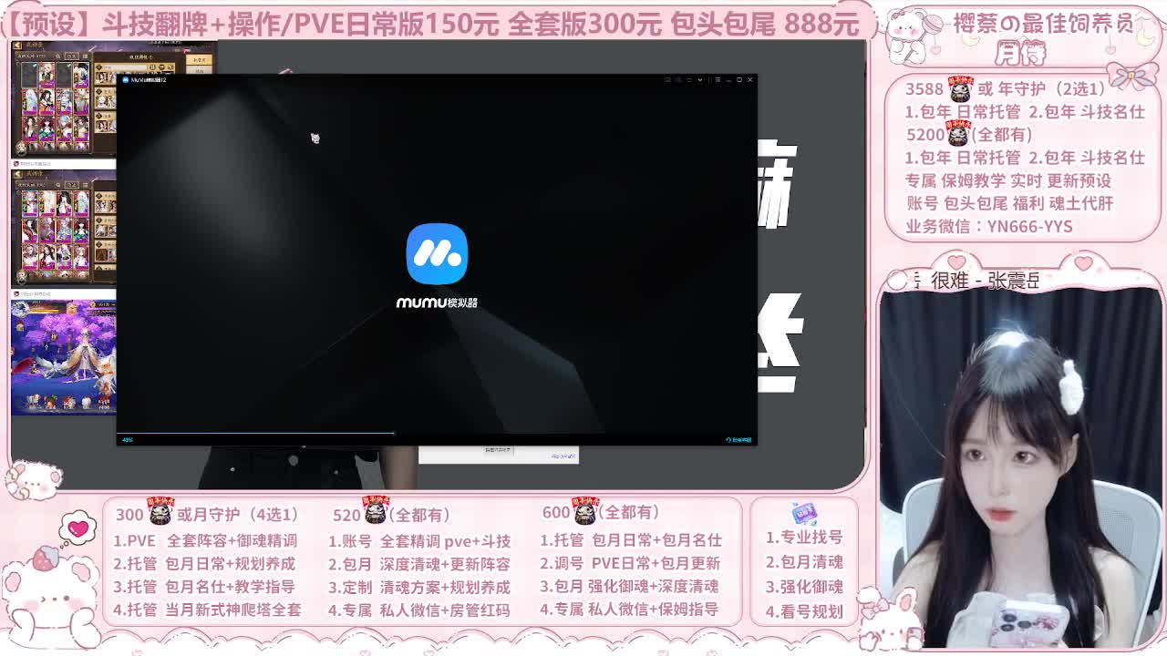999代肝/直播调号/托管 第12段