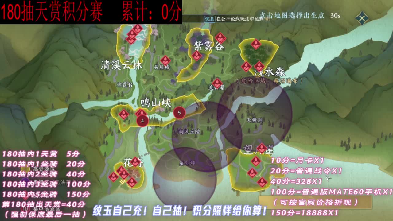 天赏石积分赛！ 第4段
