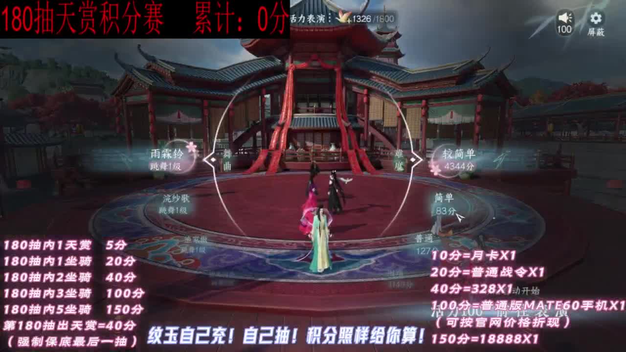 天赏石积分赛！ 第5段