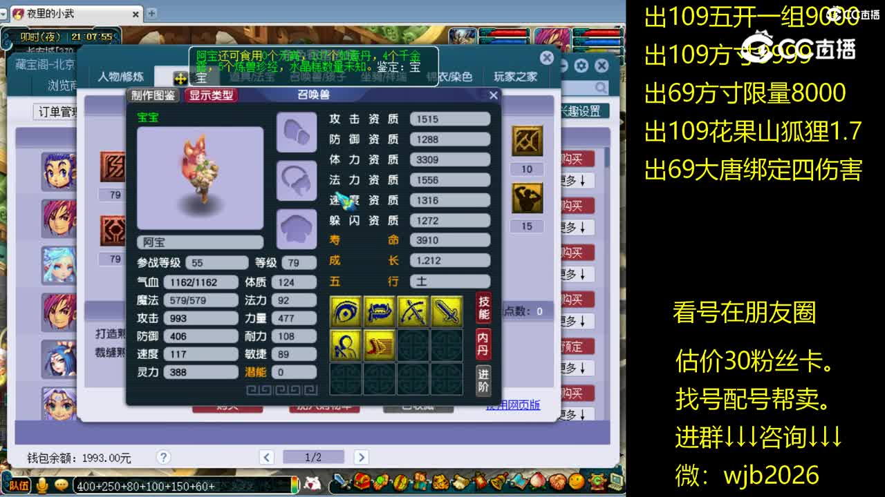 【主播点评】方寸山