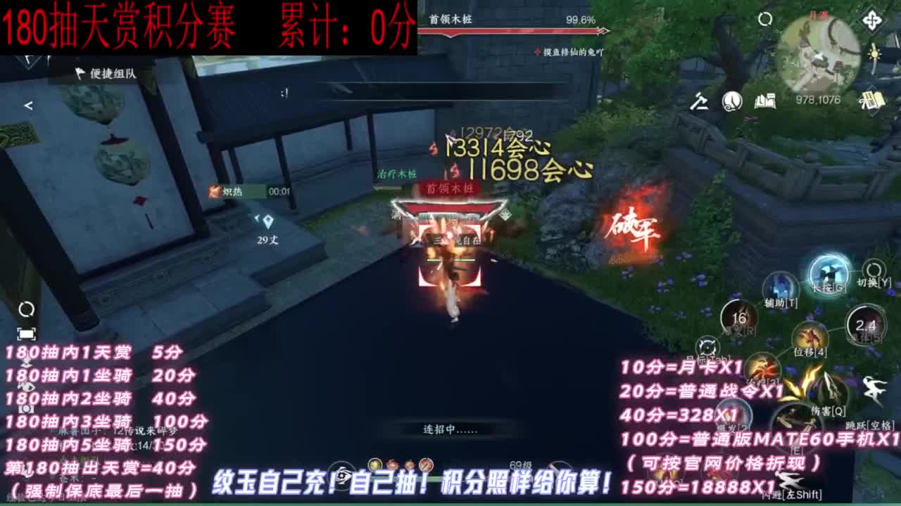 天赏石积分赛！ 第7段