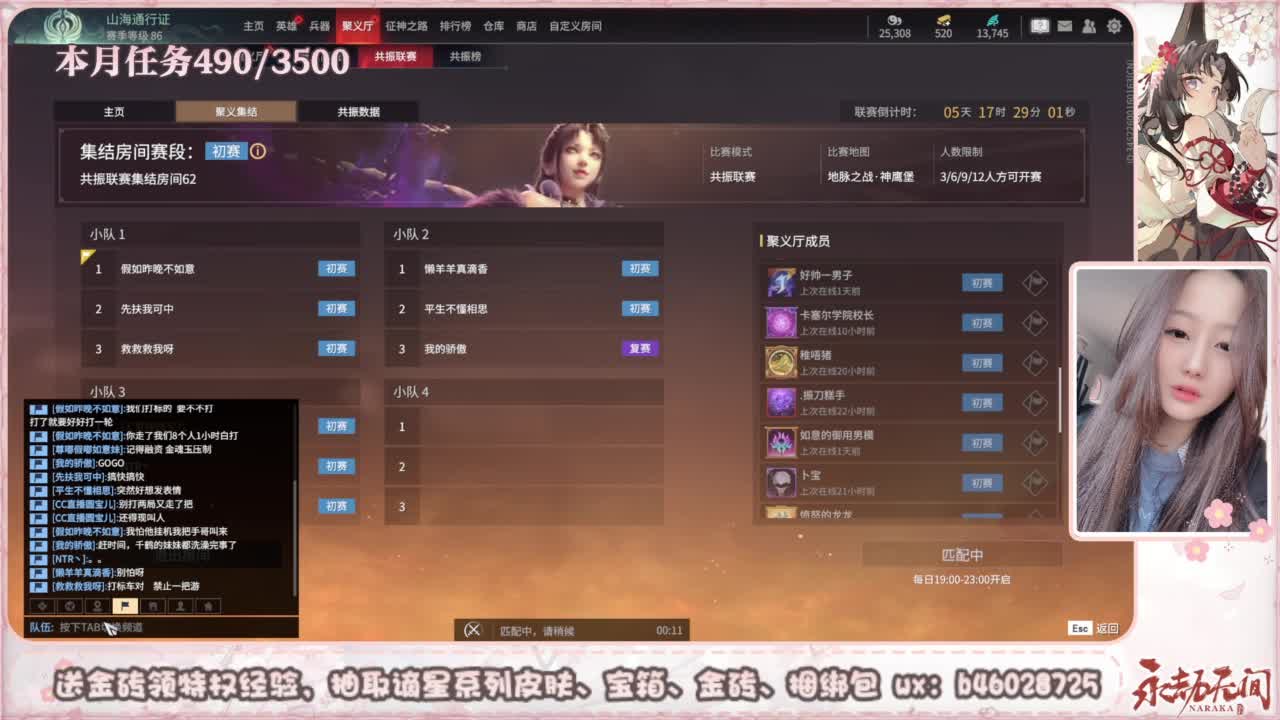 共振联赛 接任务 第1段