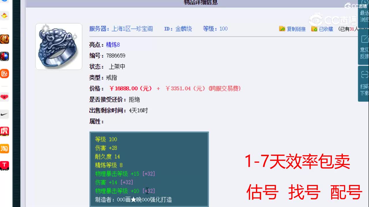【主播点评】金麟绕